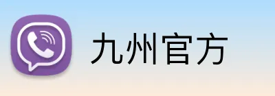 九州官方 logo
